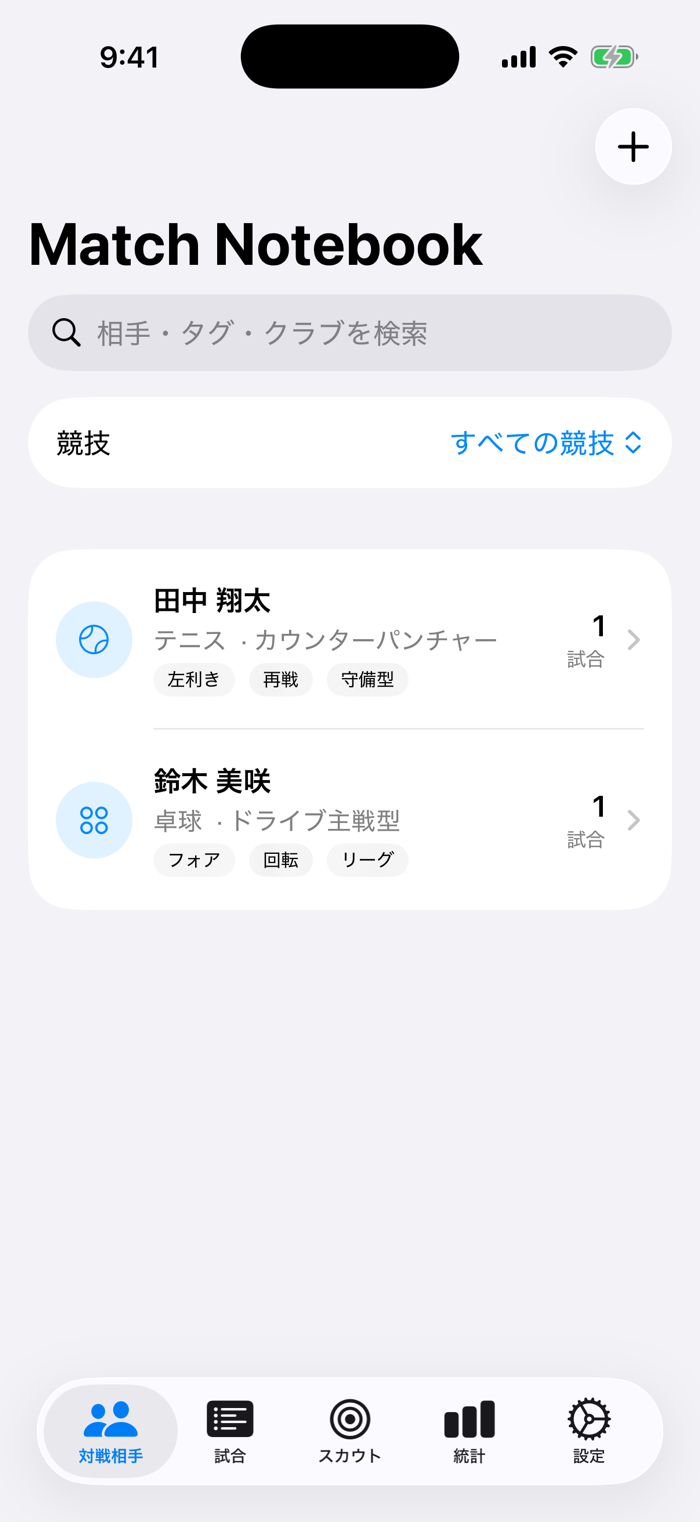 シミュレーターで表示したMatch Notebookの対戦相手一覧画面
